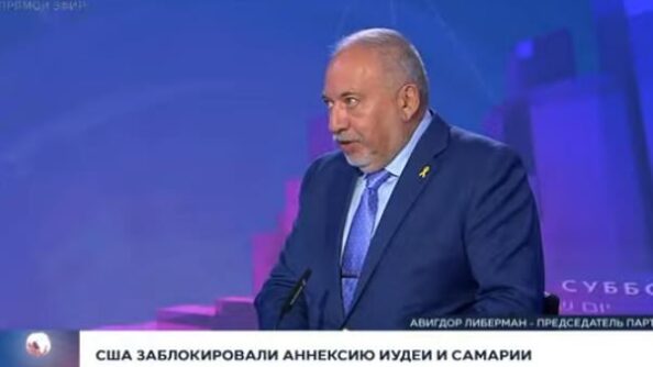 Правительству Нетаниягу не нужны русскоязычные репатрианты / Авигдор Либерман  Видео